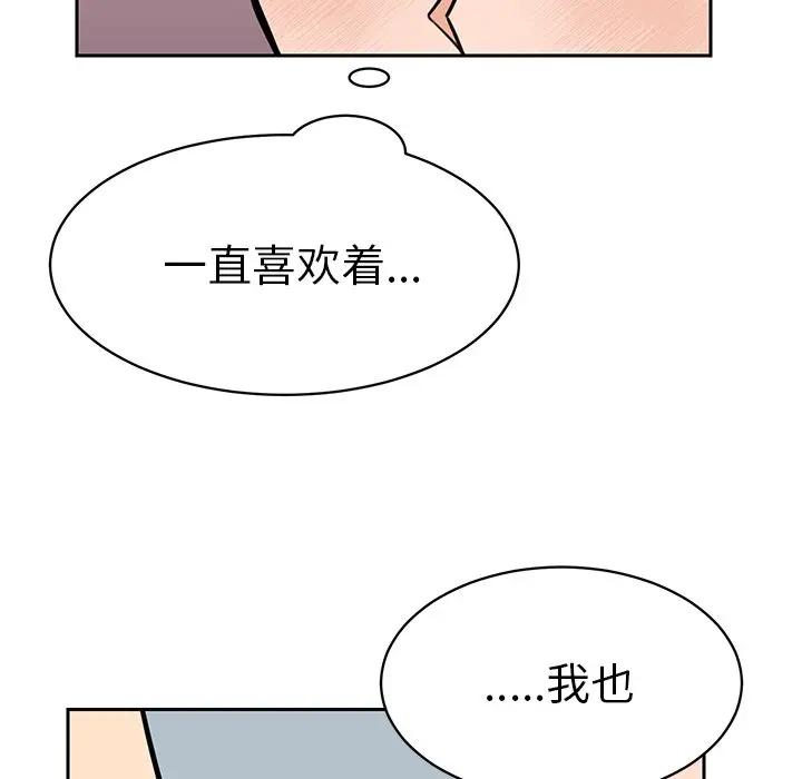 [韩国漫画] 怦然心动 BL,剧情向#[73P]-59