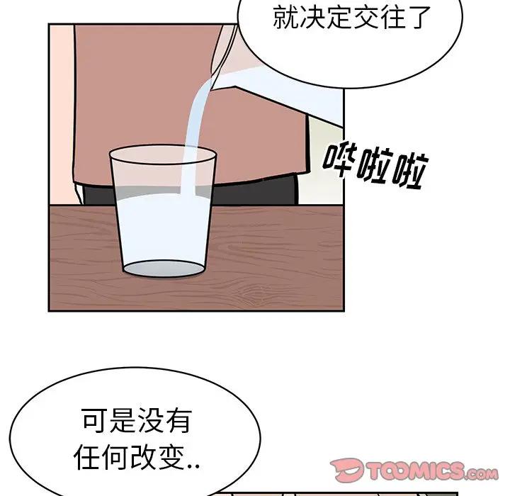 [韩国漫画] 怦然心动 BL,剧情向#[73P]-70