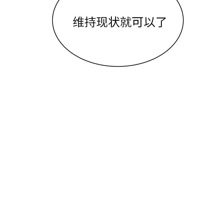 [韩国漫画] 怦然心动 BL,剧情向#[73P]-72