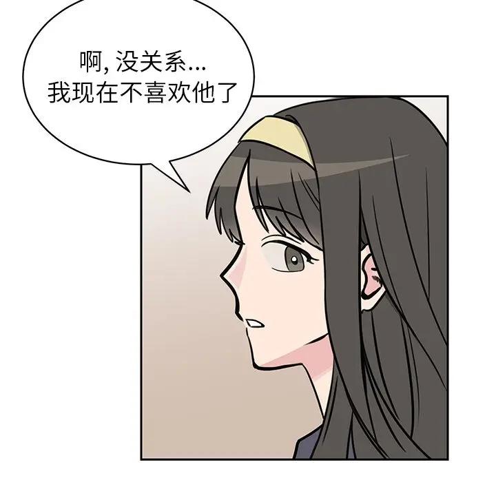 [韩国漫画] 怦然心动 BL,剧情向#[73P]-9