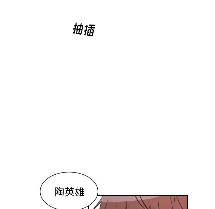 [韩国漫画] 怦然心动 BL,剧情向#[43P]-23