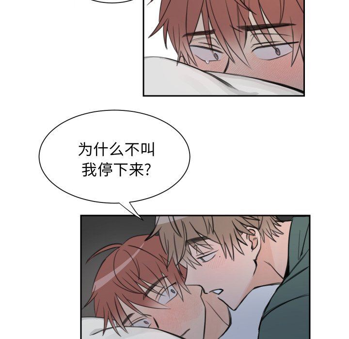 [韩国漫画] 怦然心动 BL,剧情向#[43P]-24