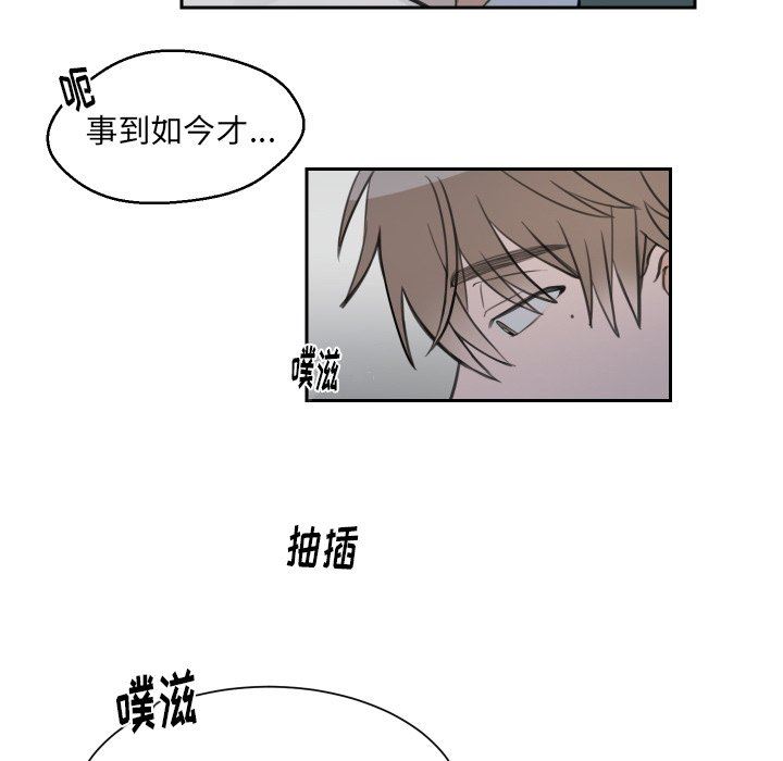 [韩国漫画] 怦然心动 BL,剧情向#[43P]-25