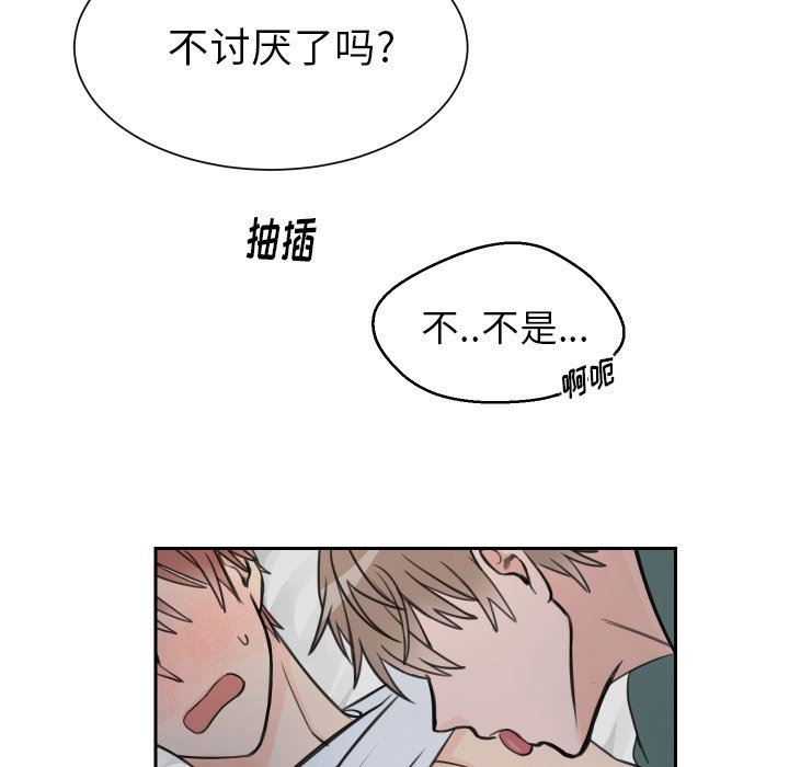 [韩国漫画] 怦然心动 BL,剧情向#[43P]-26