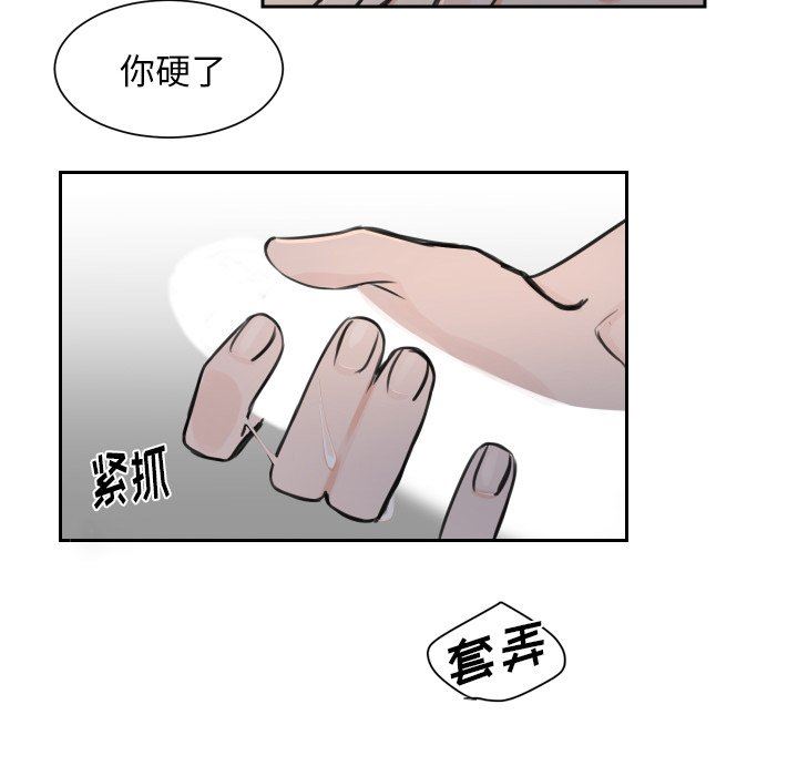 [韩国漫画] 怦然心动 BL,剧情向#[43P]-5