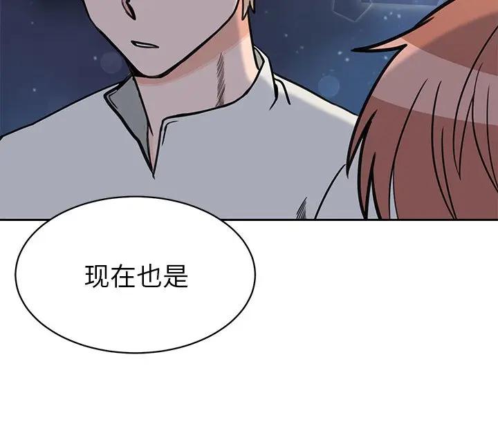 [韩国漫画] 怦然心动 BL,剧情向#[50P]-50