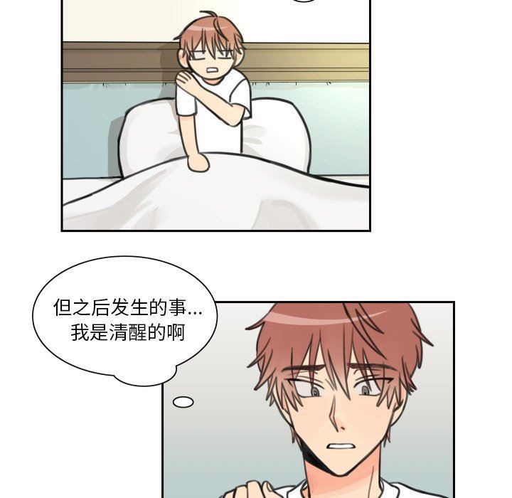 [韩国漫画] 怦然心动 BL,剧情向#[55P]-14