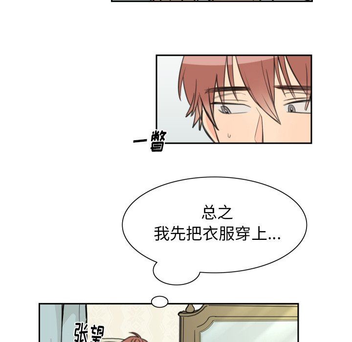 [韩国漫画] 怦然心动 BL,剧情向#[55P]-15