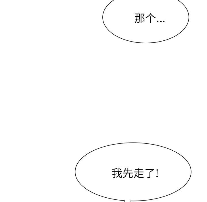 [韩国漫画] 怦然心动 BL,剧情向#[55P]-27