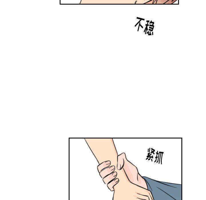 [韩国漫画] 怦然心动 BL,剧情向#[55P]-29