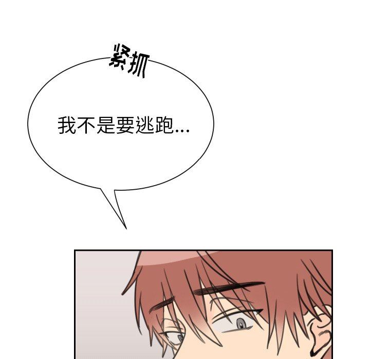 [韩国漫画] 怦然心动 BL,剧情向#[55P]-34