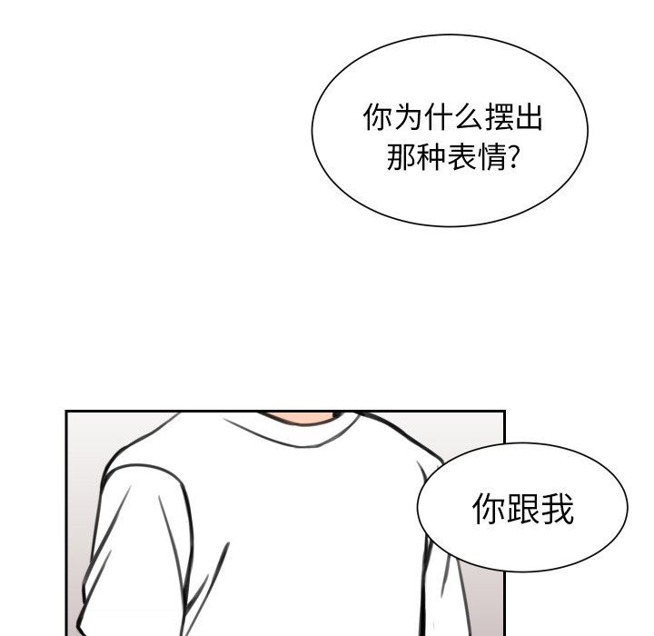 [韩国漫画] 怦然心动 BL,剧情向#[55P]-41