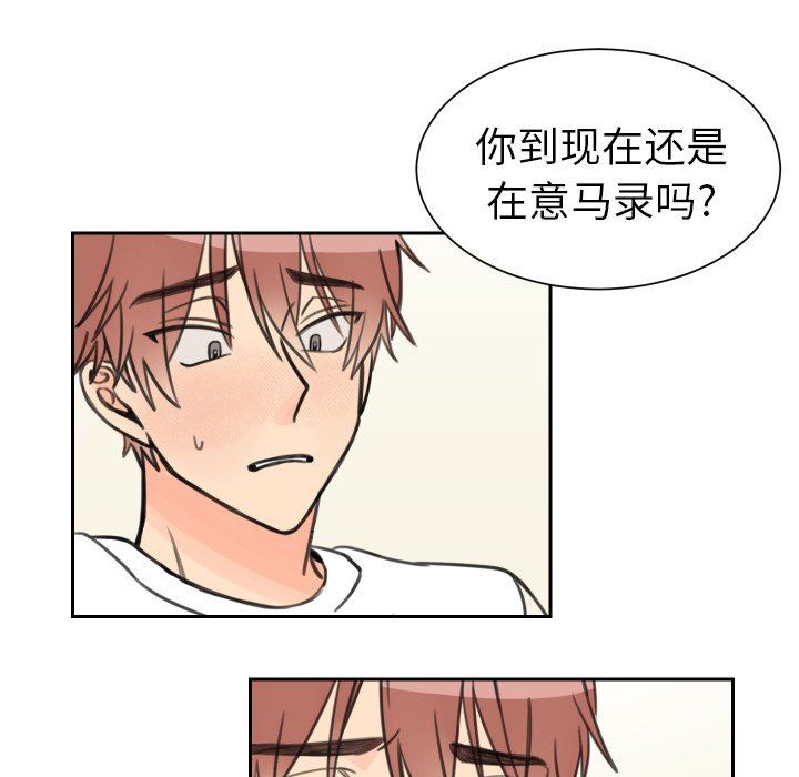 [韩国漫画] 怦然心动 BL,剧情向#[55P]-43