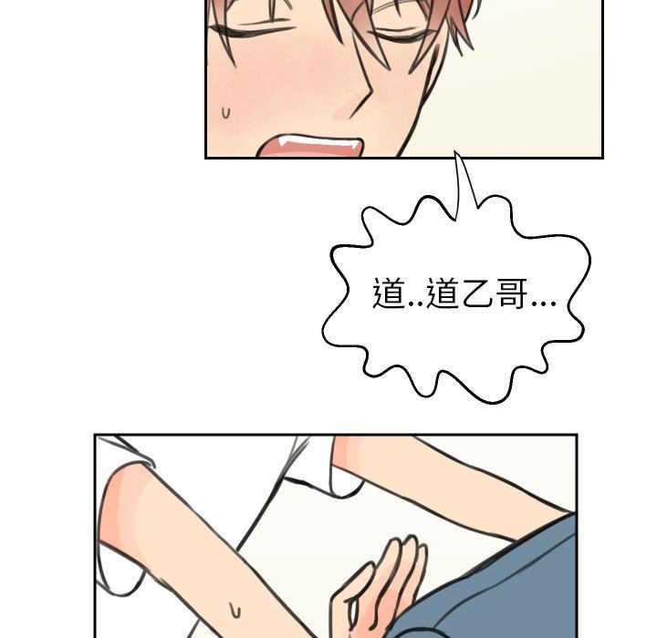 [韩国漫画] 怦然心动 BL,剧情向#[55P]-44