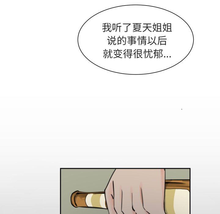 [韩国漫画] 怦然心动 BL,剧情向#[55P]-6