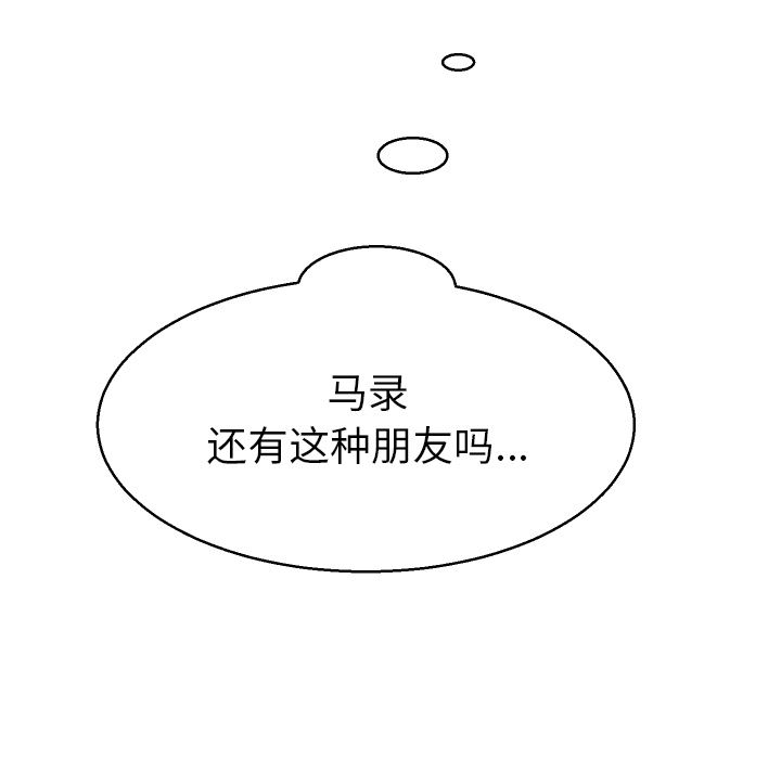 [韩国漫画] 怦然心动 BL,剧情向#[53P]-11