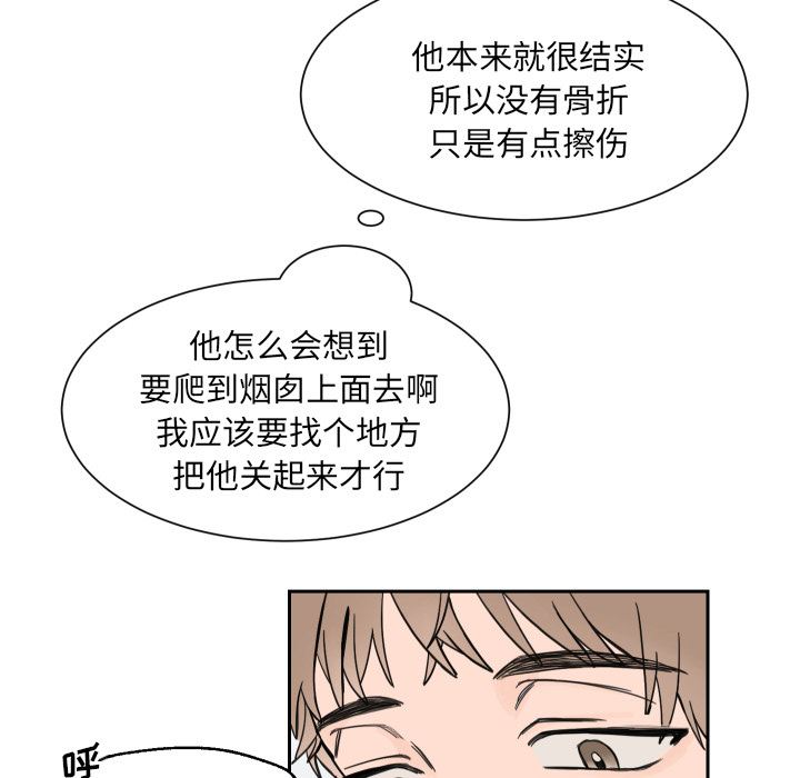 [韩国漫画] 怦然心动 BL,剧情向#[53P]-17