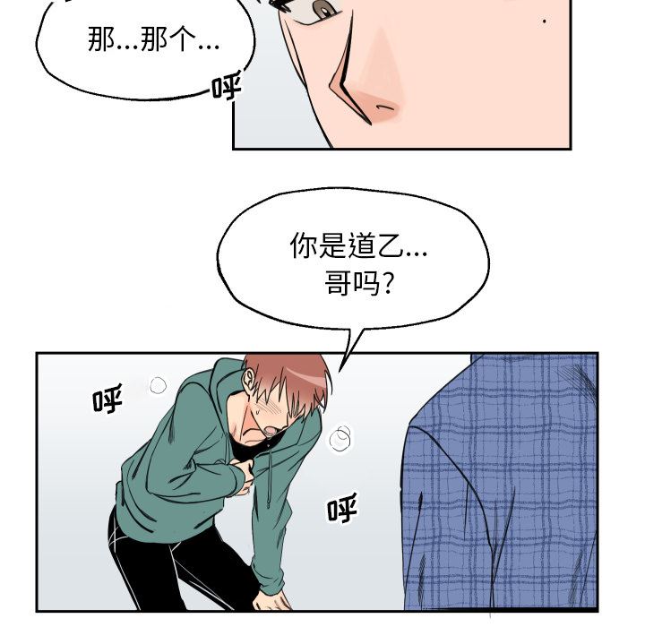 [韩国漫画] 怦然心动 BL,剧情向#[53P]-18