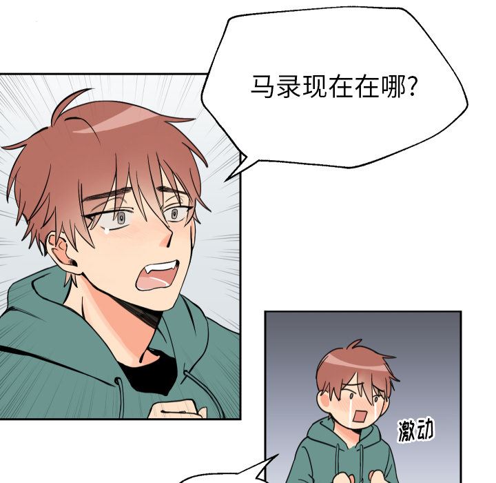 [韩国漫画] 怦然心动 BL,剧情向#[53P]-19