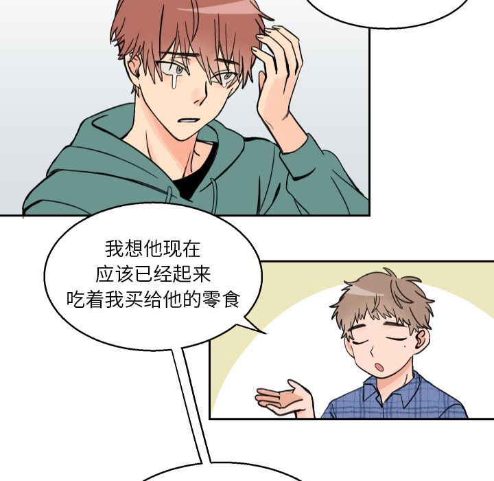 [韩国漫画] 怦然心动 BL,剧情向#[53P]-22