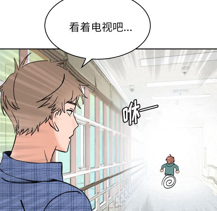 [韩国漫画] 怦然心动 BL,剧情向#[53P]-23