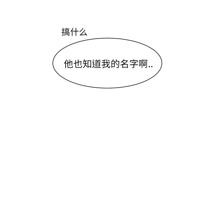 [韩国漫画] 怦然心动 BL,剧情向#[53P]-26