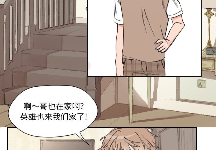 [韩国漫画] 怦然心动 BL,剧情向#[53P]-3