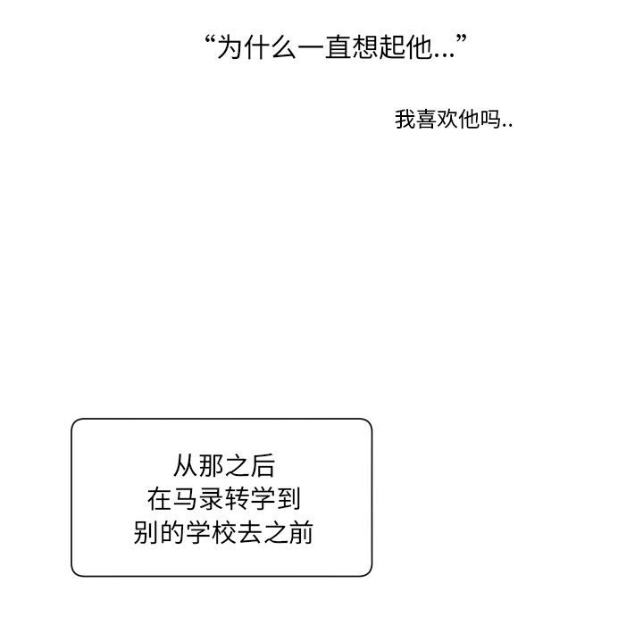 [韩国漫画] 怦然心动 BL,剧情向#[53P]-30
