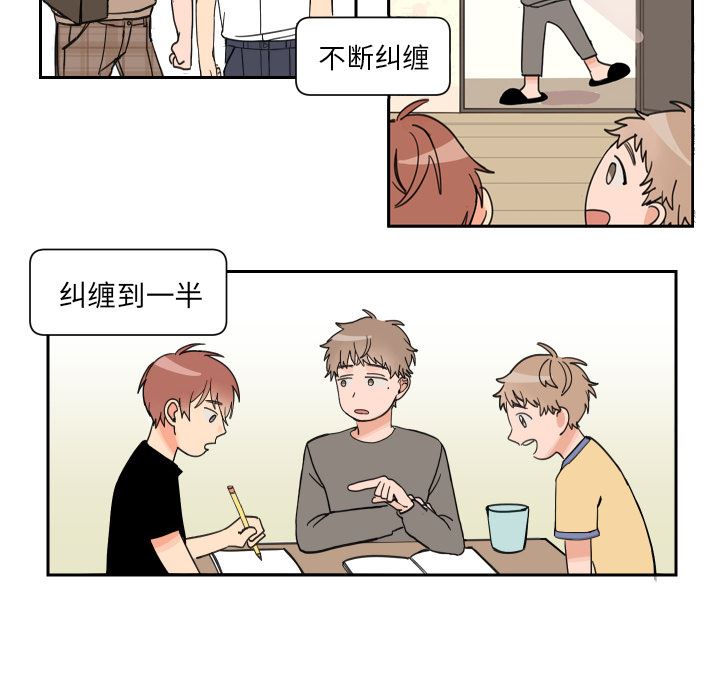 [韩国漫画] 怦然心动 BL,剧情向#[53P]-32