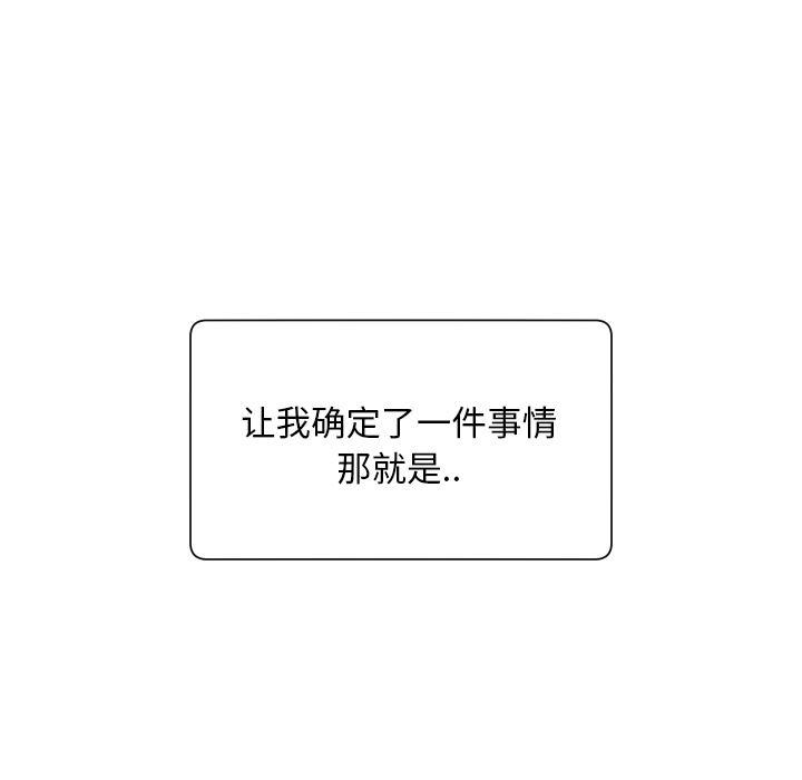 [韩国漫画] 怦然心动 BL,剧情向#[53P]-33
