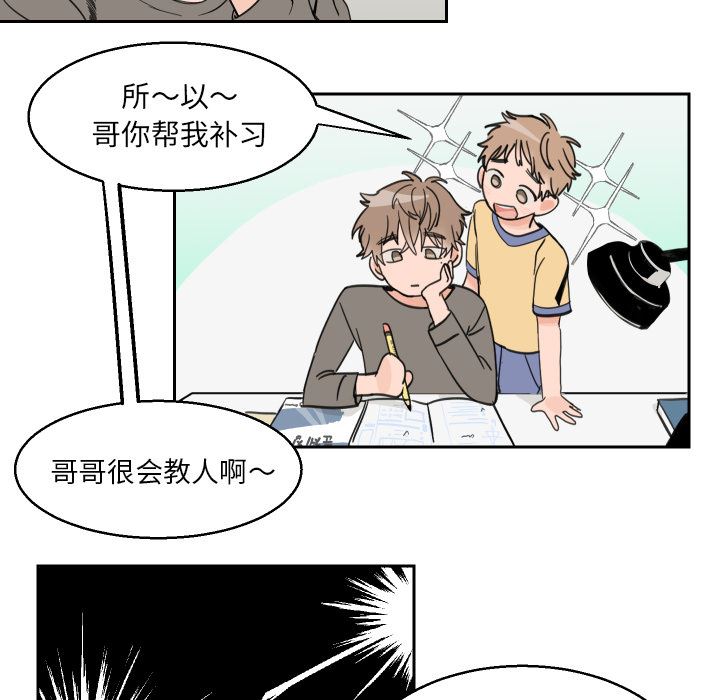 [韩国漫画] 怦然心动 BL,剧情向#[53P]-40