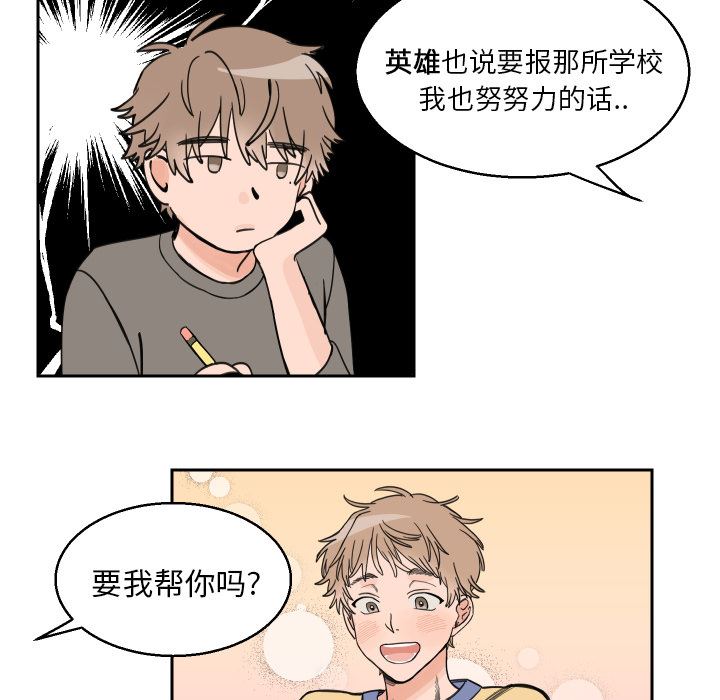 [韩国漫画] 怦然心动 BL,剧情向#[53P]-41