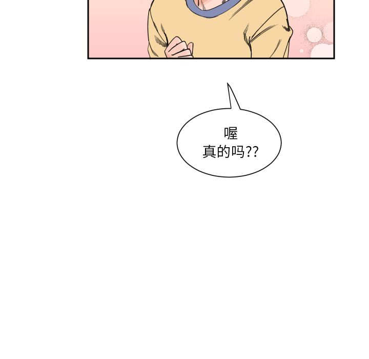 [韩国漫画] 怦然心动 BL,剧情向#[53P]-42