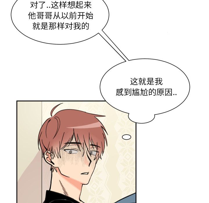 [韩国漫画] 怦然心动 BL,剧情向#[53P]-44