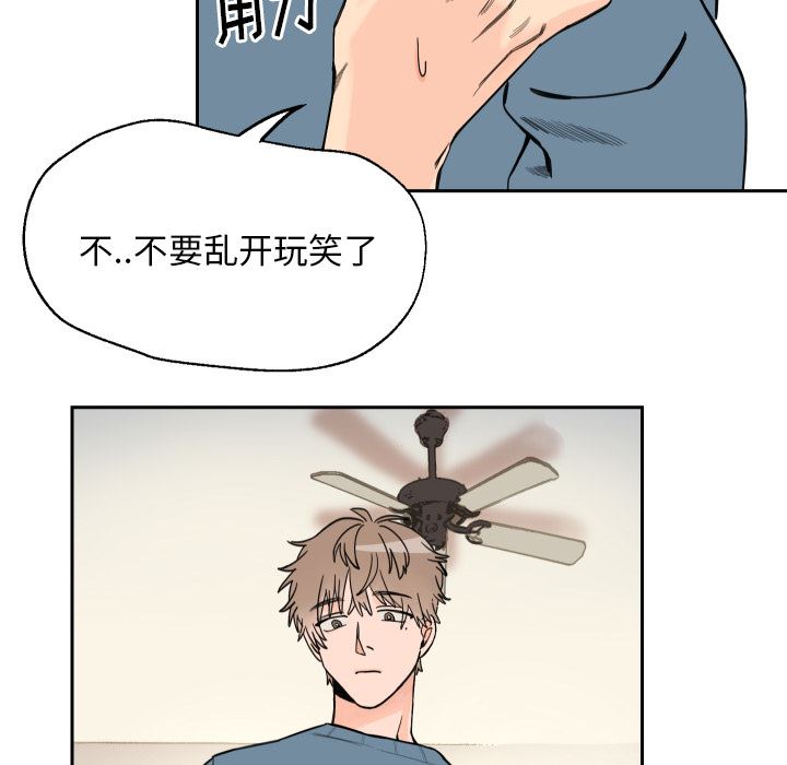 [韩国漫画] 怦然心动 BL,剧情向#[53P]-48