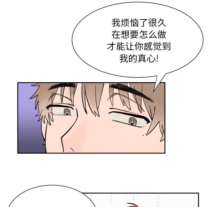 [韩国漫画] 怦然心动 BL,剧情向#[53P]-50