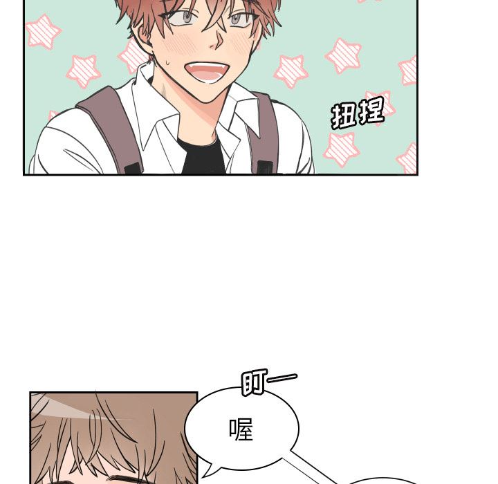 [韩国漫画] 怦然心动 BL,剧情向#[53P]-7