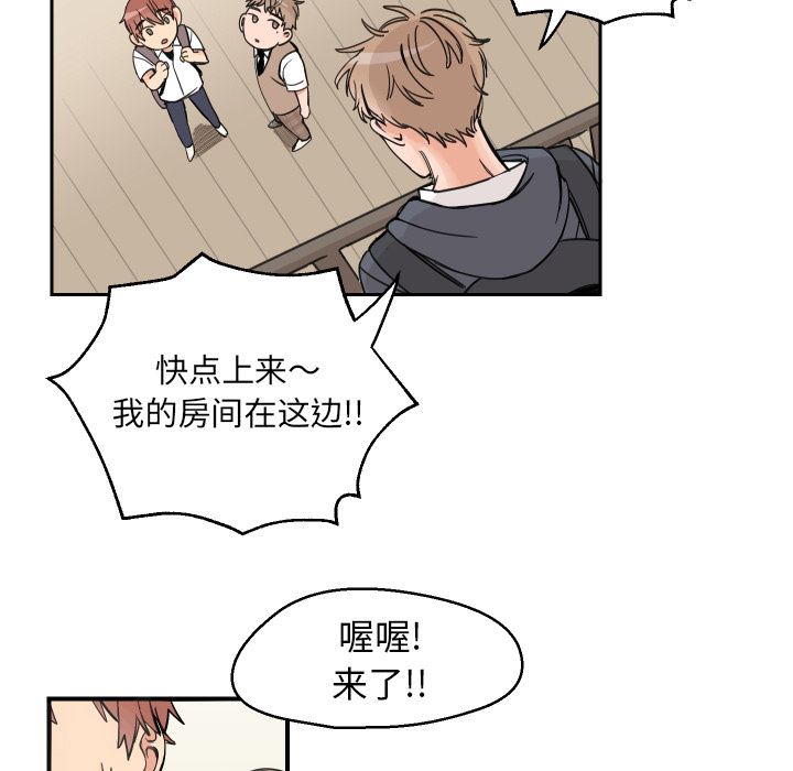 [韩国漫画] 怦然心动 BL,剧情向#[53P]-9