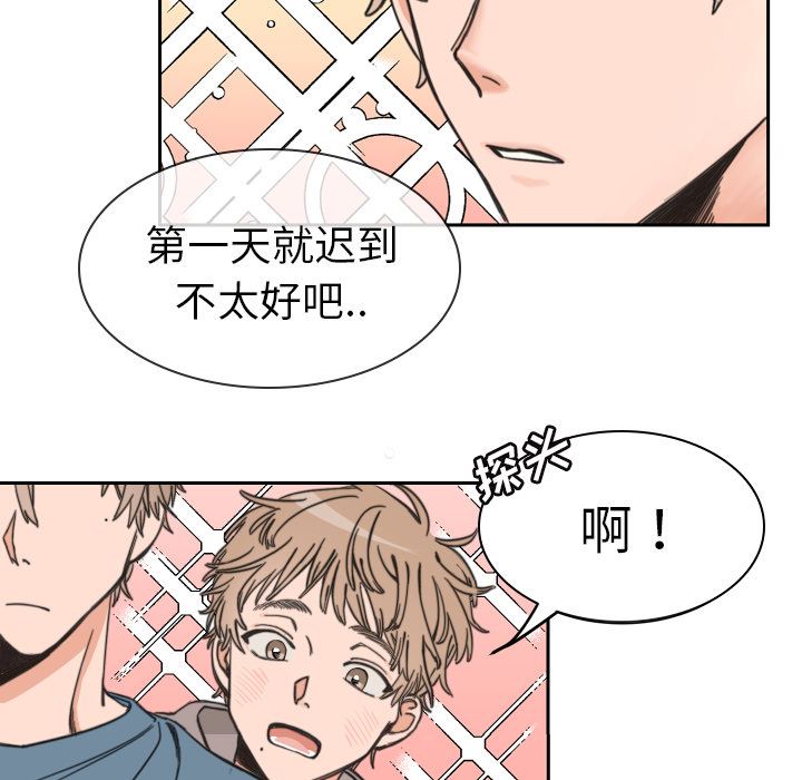 [韩国漫画] 怦然心动 BL,剧情向#[67P]-11