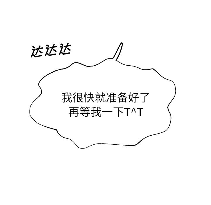 [韩国漫画] 怦然心动 BL,剧情向#[67P]-15