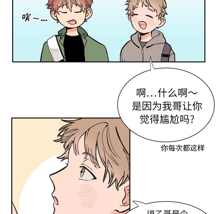 [韩国漫画] 怦然心动 BL,剧情向#[67P]-19