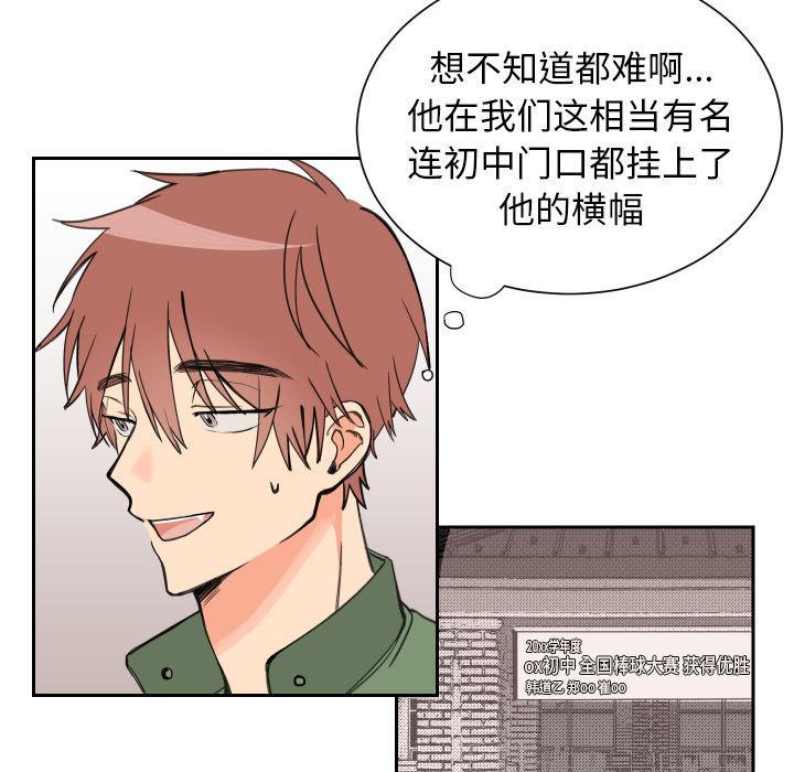 [韩国漫画] 怦然心动 BL,剧情向#[67P]-21