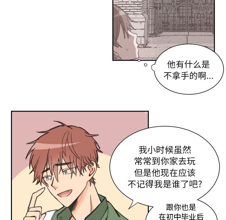 [韩国漫画] 怦然心动 BL,剧情向#[67P]-22