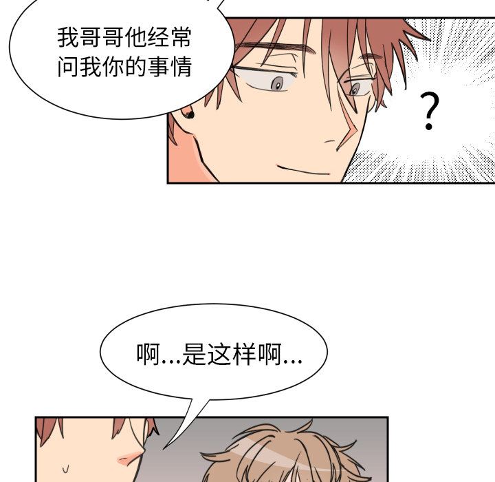 [韩国漫画] 怦然心动 BL,剧情向#[67P]-24
