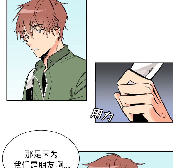 [韩国漫画] 怦然心动 BL,剧情向#[67P]-26