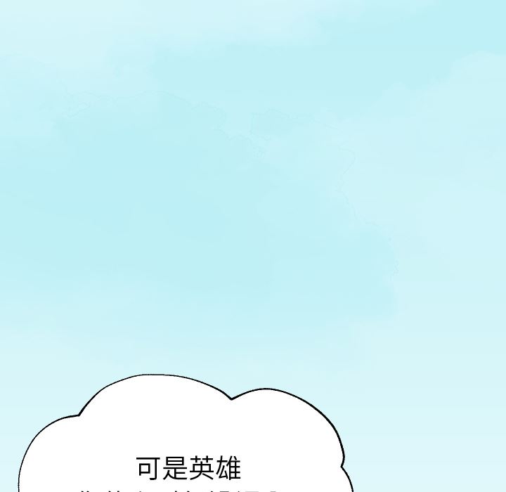 [韩国漫画] 怦然心动 BL,剧情向#[67P]-30