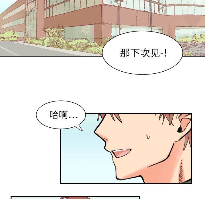 [韩国漫画] 怦然心动 BL,剧情向#[67P]-37