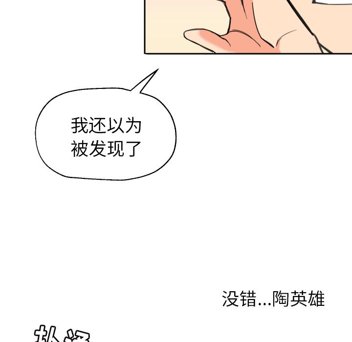 [韩国漫画] 怦然心动 BL,剧情向#[67P]-39