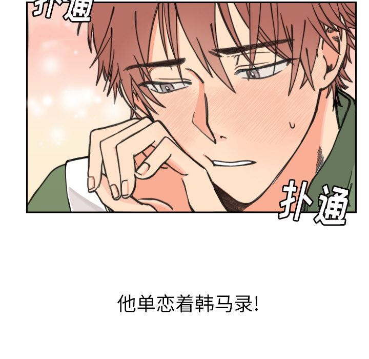 [韩国漫画] 怦然心动 BL,剧情向#[67P]-40