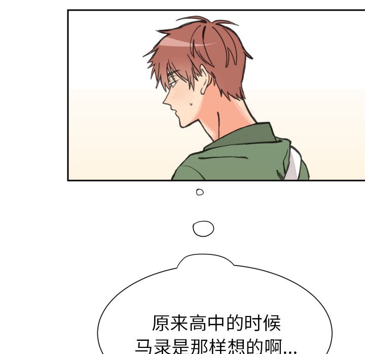 [韩国漫画] 怦然心动 BL,剧情向#[67P]-41